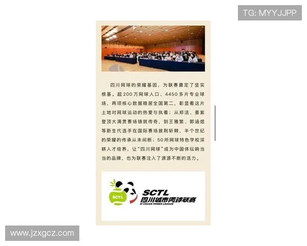 成都网球队实力飙升再创新高引发全国关注与热议
